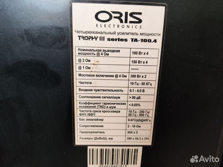 Автомобильный усилитель звука 4 канальный