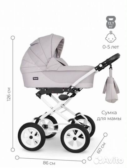 Коляска 2 в 1 Rant dream classic