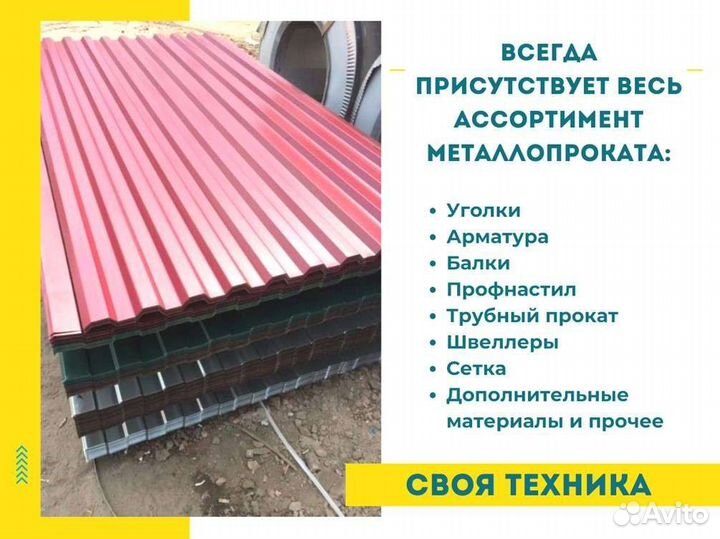 Профнастил (профлист) нс44