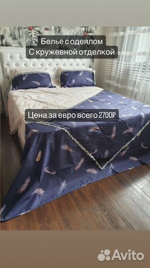 Постельное белье с одеялом евро полуторка семейка