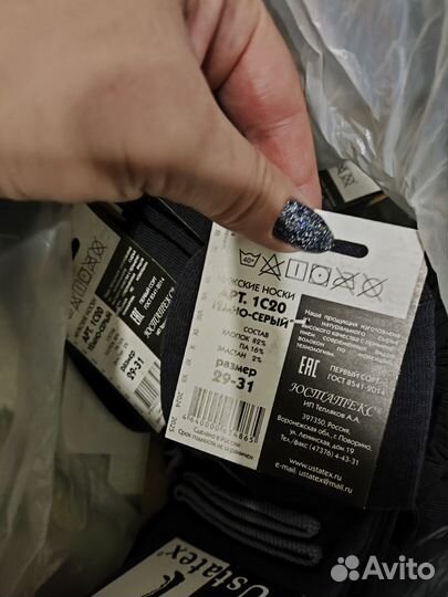 Носки мужские новые