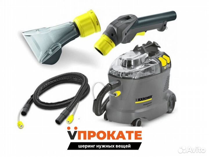 Аренда моющего пылесоса для мебели