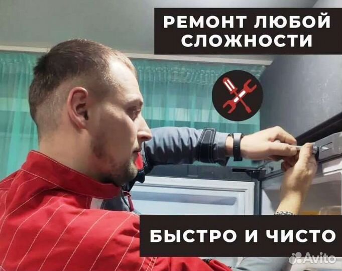 Ремонт стиральных машин и холодильников.Гарантия