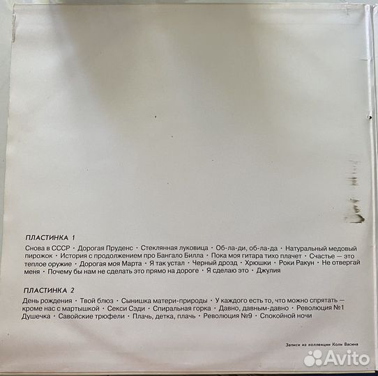 Виниловые пластинки битлз