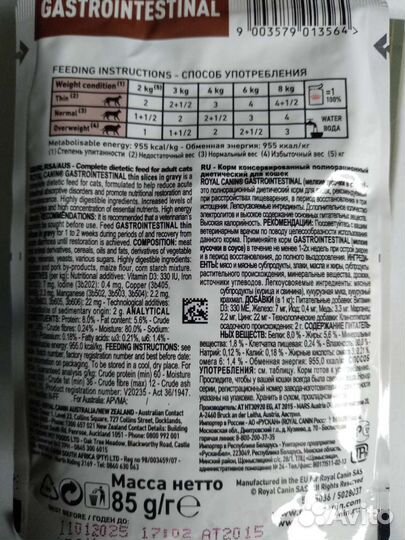 Royal canin паучи