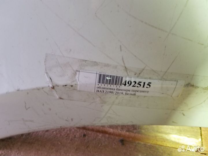 Ваз Granta 2190 2019 Бампер передний