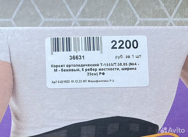 Корсет Trives пояснично-крестцовый