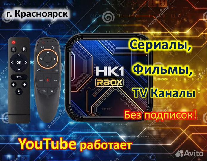 SMART tv приставка HK1 прошитая. Артикул 05532