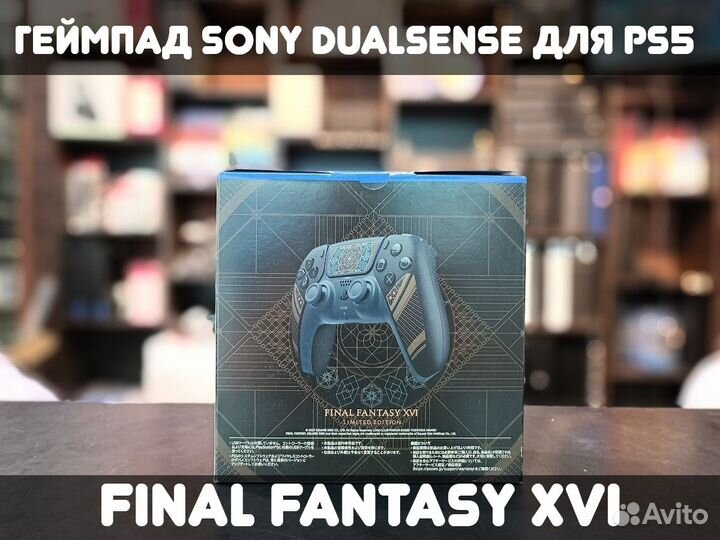 Геймпад Sony DualSense для PS5 (Final Fantasy XVI)