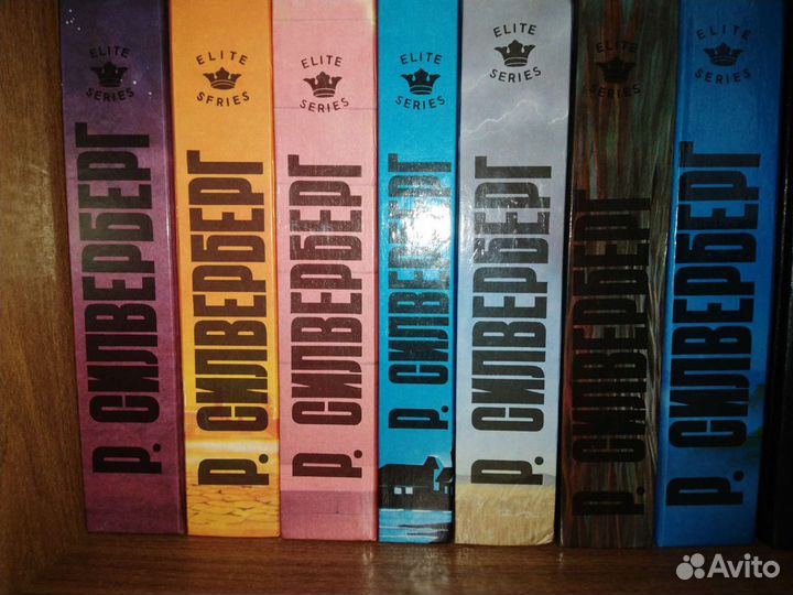 Р. Силверберг 7 томов