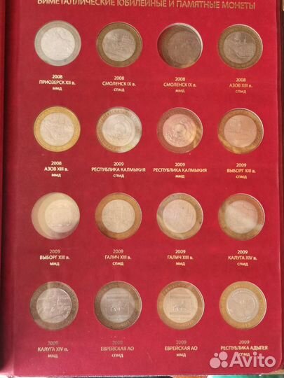 10 рублей биметалл разные