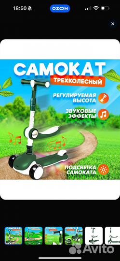 Самокат детский трехколесный