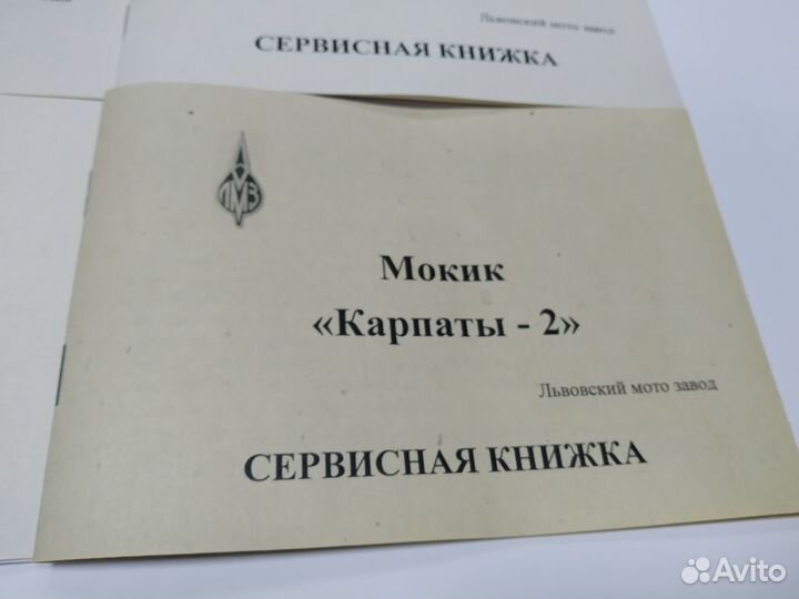 Инструкции на мопеды и мотороллеры СССР