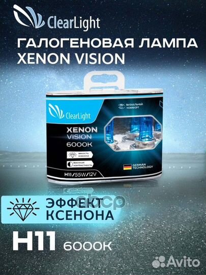 Лампы к-кт 'MLH11XV ClearLight