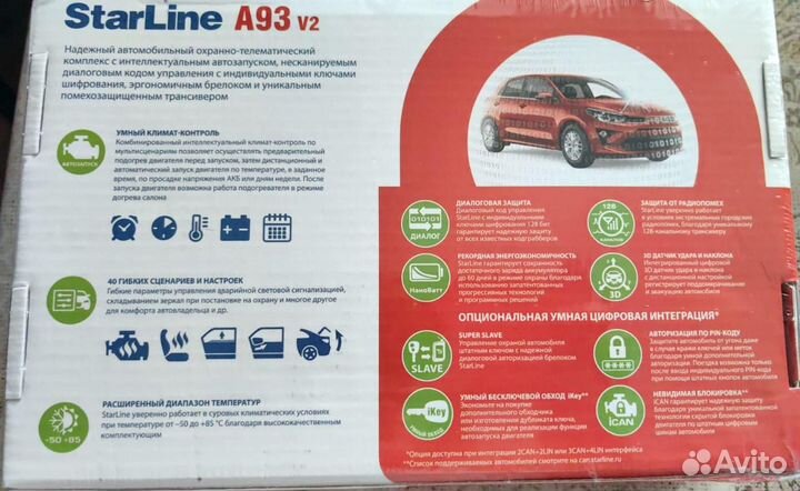 Новая автосигнализация StarLine A93 v2 ECO