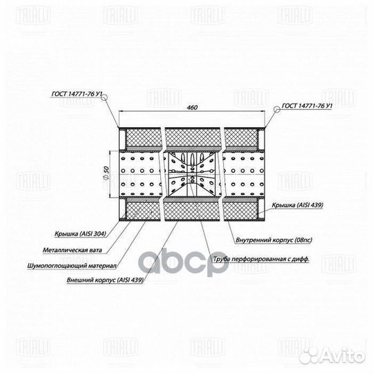 Пламегаситель универсальный 100/460-50 с перф