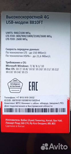 Модем 4G LTE WiFi раздача