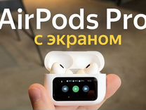 Airpods про с экраном