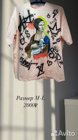 Вещи с ручной росписью