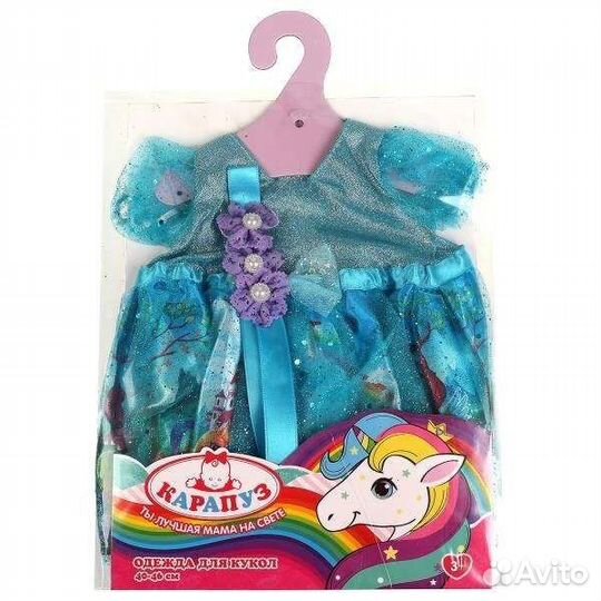 Одежда для пупсов