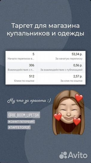 Таргетолог маркетолог смм Вк, ADS