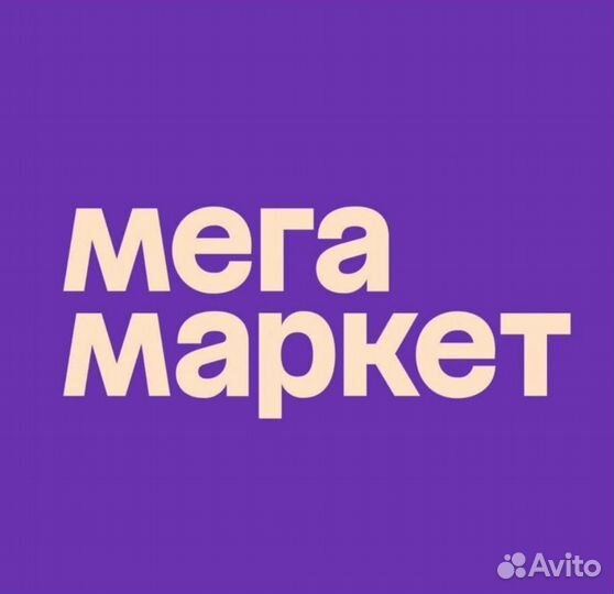 Промокод мегамаркет бесплатно