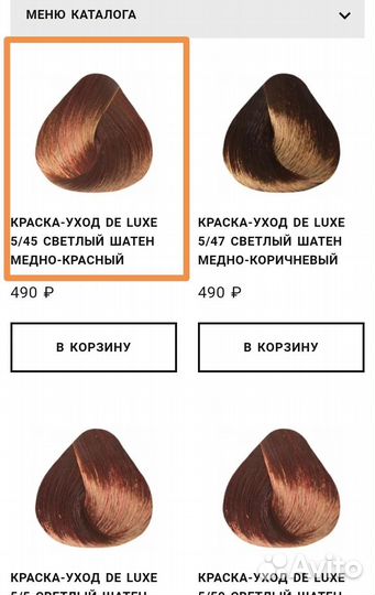 Новая краска для волос