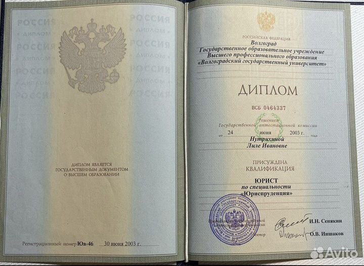 Юрист. Автоюрист