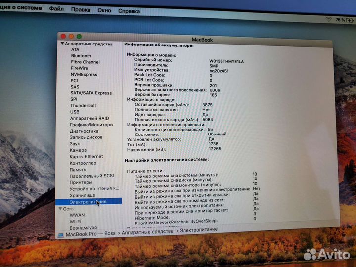 Apple MacBook 13 2010