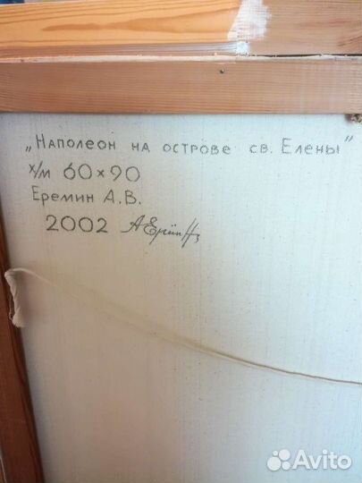 Айвазовский,копия,море,большая картина,масло,холст