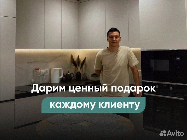 Кухня на заказ