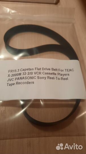 Ремень Teac x2000m