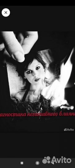 Чистка негатива,привороты,защита