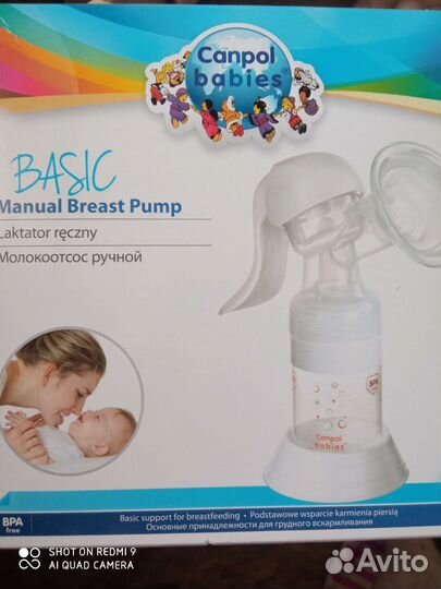 Молокоотсос ручной