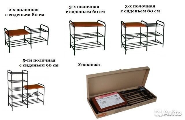 Подставка для обуви