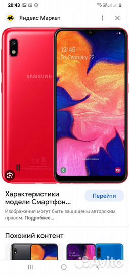 Телефон Samsung