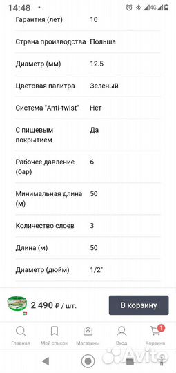 Шланг поливочный 50 м