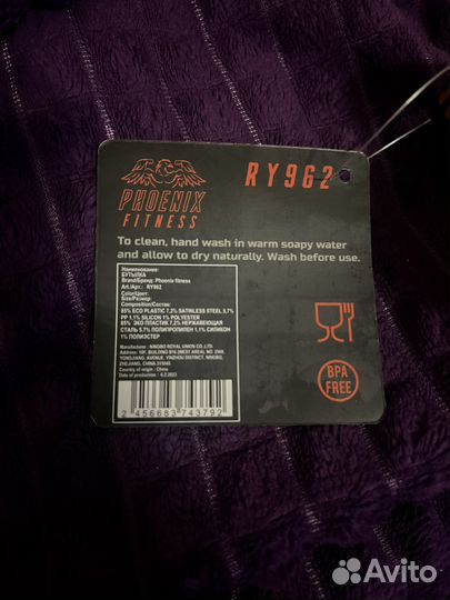 Бутылка для спорта