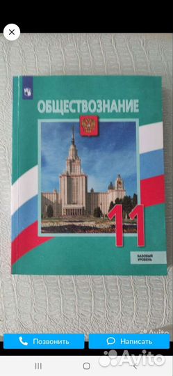 Учебник по обществознанию 11 класс