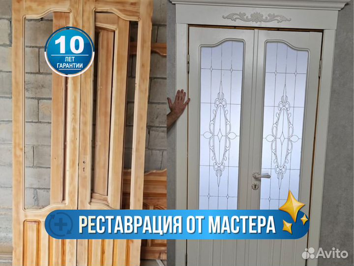 Реставрация дверей / Ремонт дверей