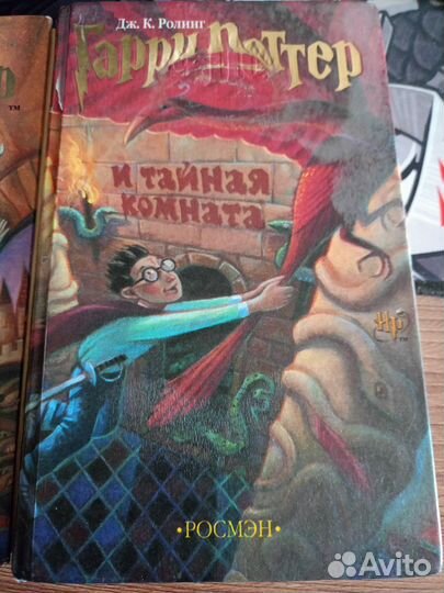 Книги Гарри Поттер