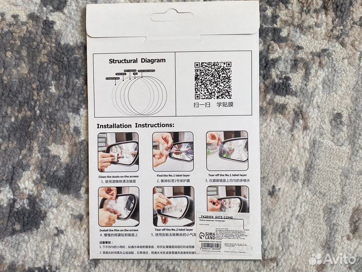 Пленка антидождь