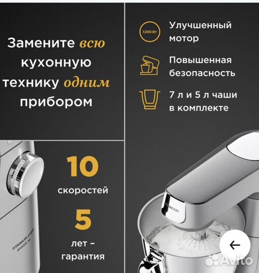 Кухонный комбайн kenwood titanium chef baker XL