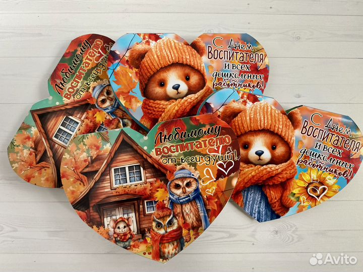 Мини-презент для воспитателя
