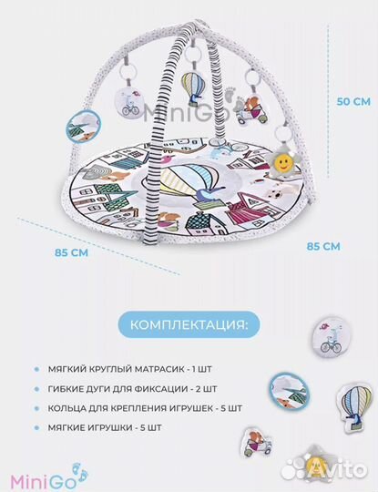 Развивающий коврик