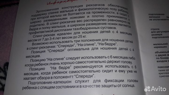 Рюкзак переноска для ребенка I love mum