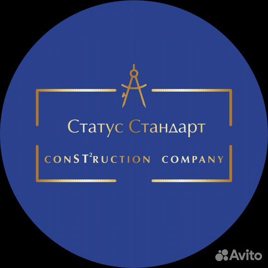 Требуется Прораб