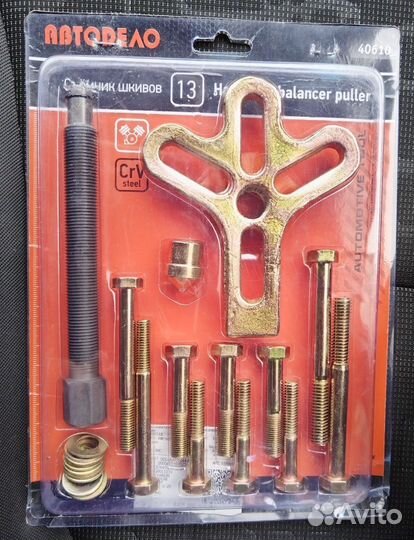 Съемник шкива универсальный