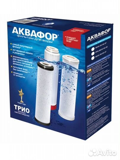 Комплект модулей для Аквафор Трио Умягчающий