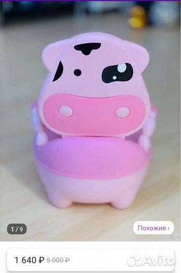 Горшок стульчик новый